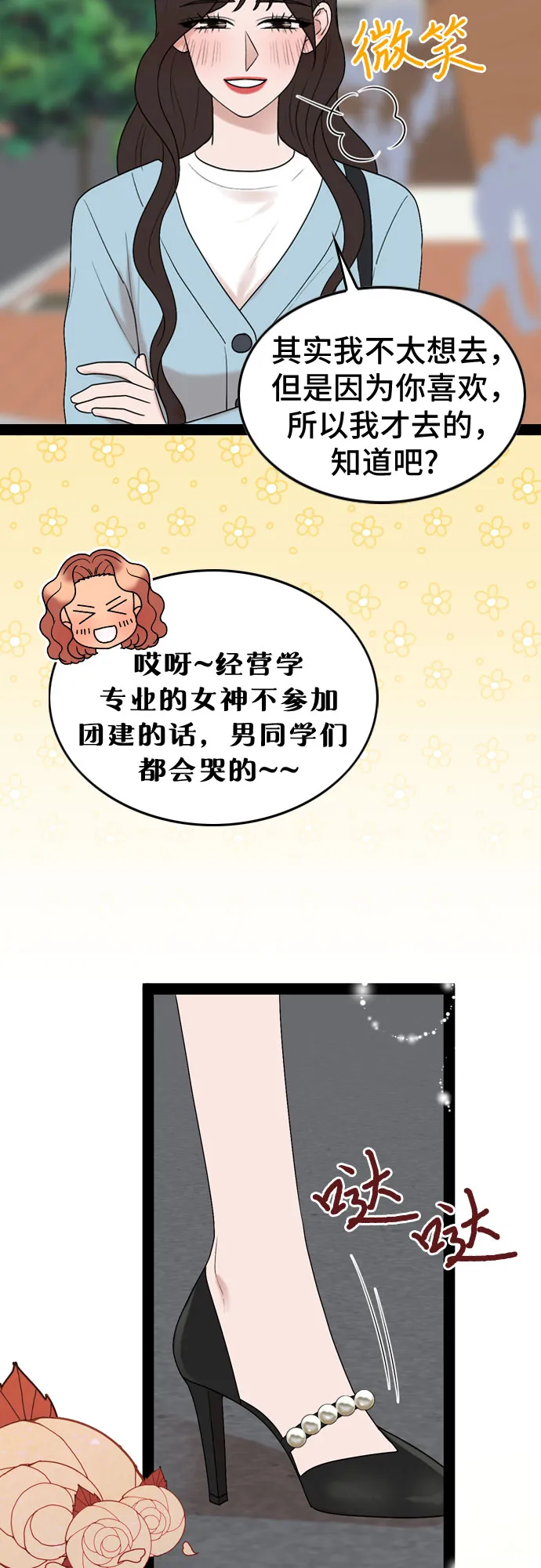 第43话 第6页