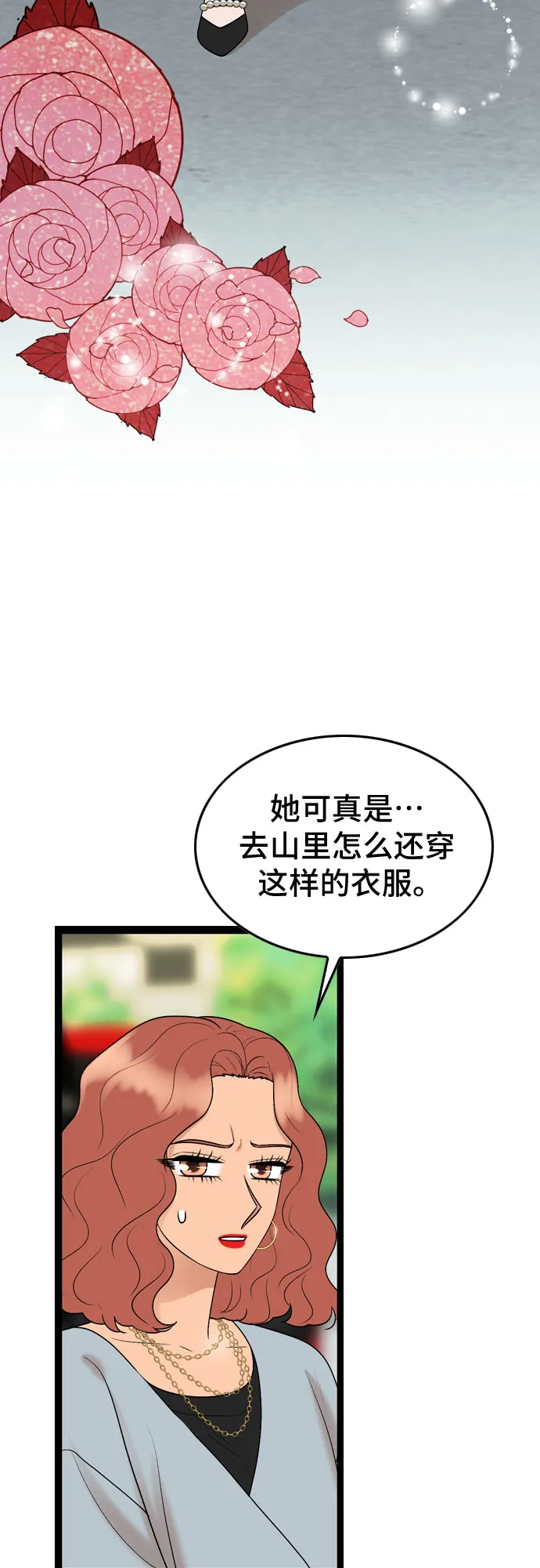 第43话 第8页