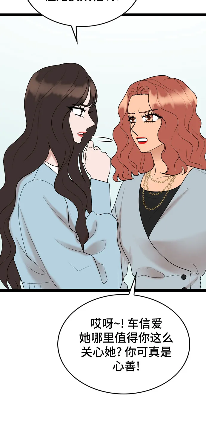第43话 第10页