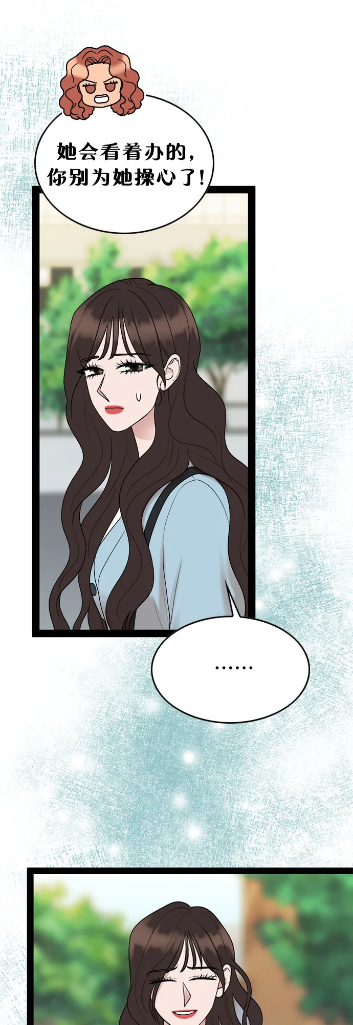 第43话 第11页