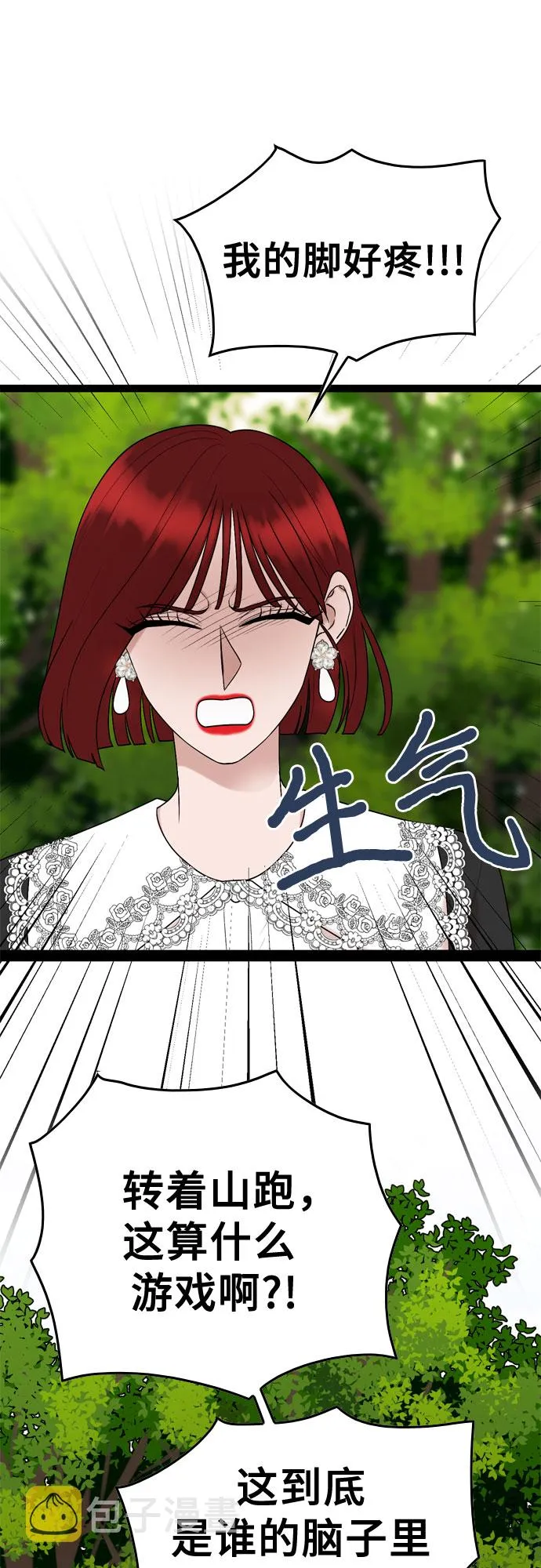 第43话 第14页