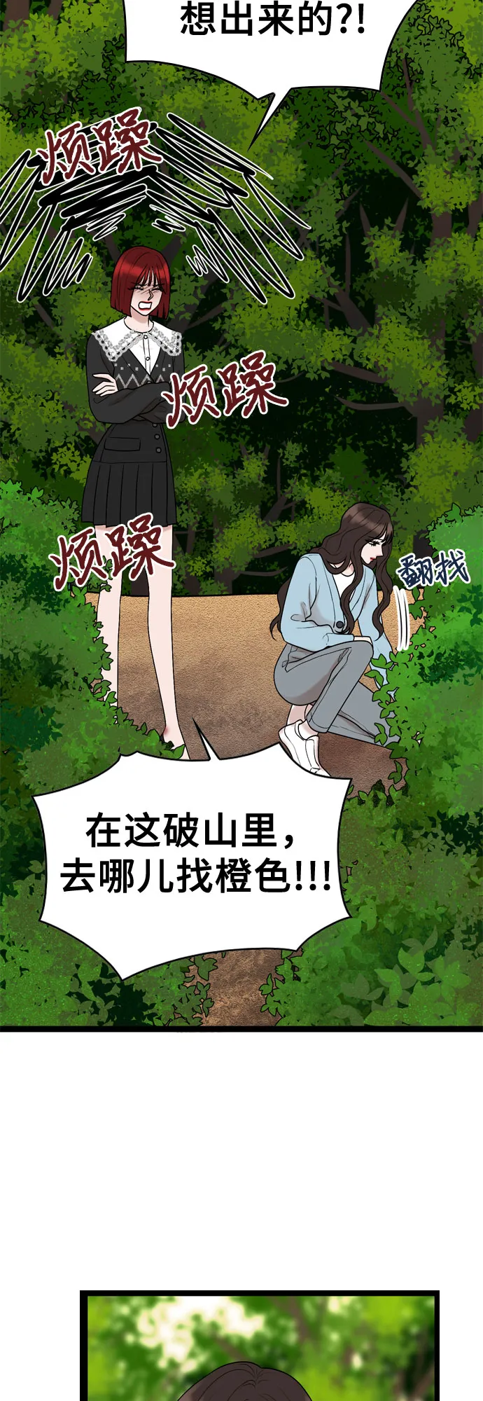 第43话 第15页