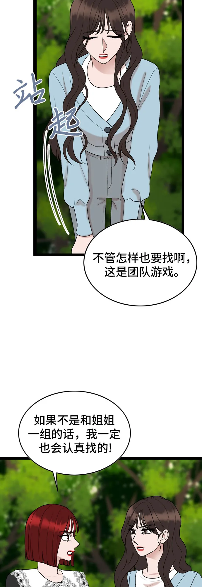 第43话 第16页