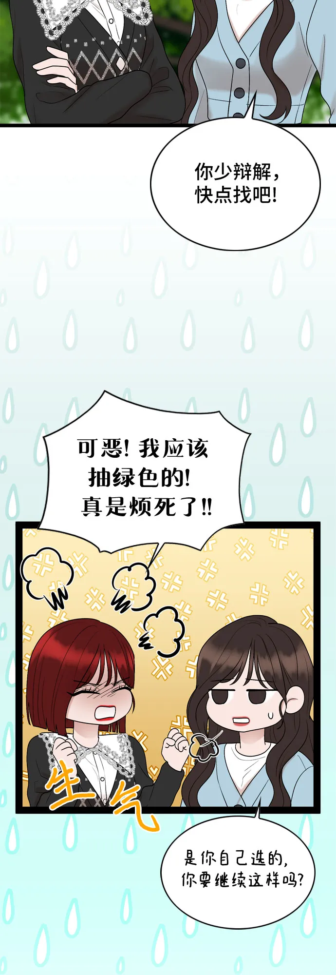 第43话 第17页