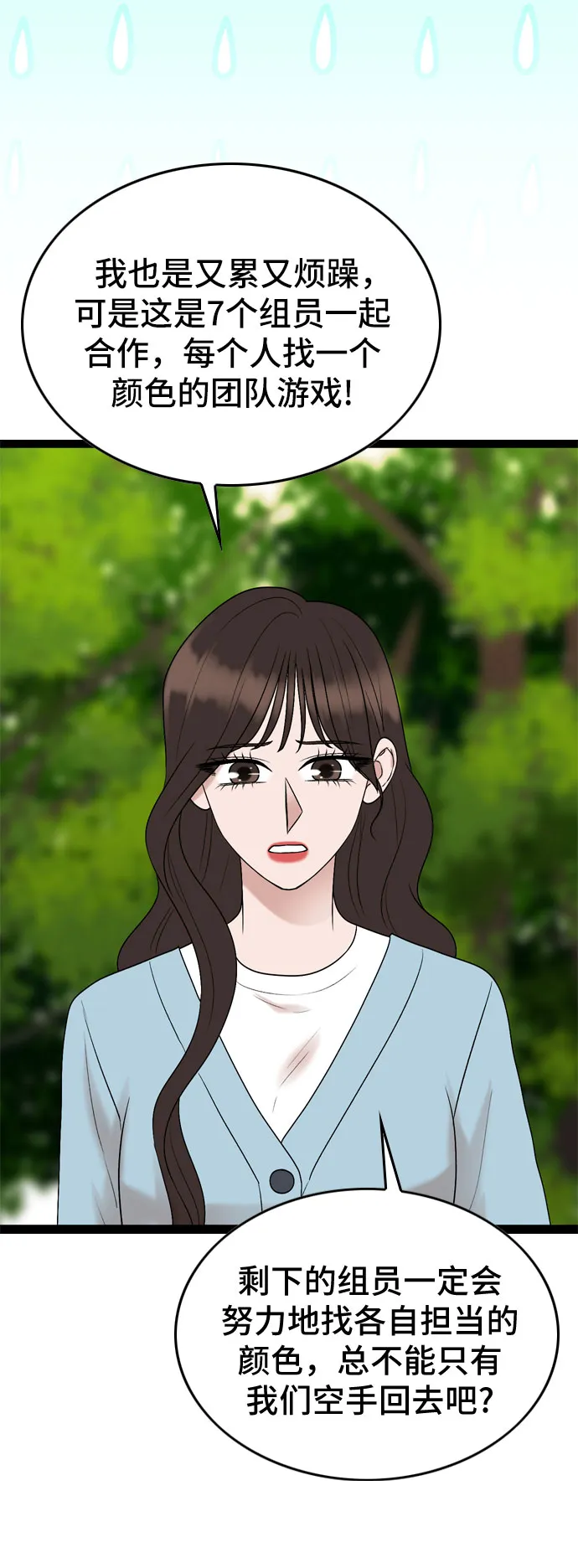 第43话 第18页