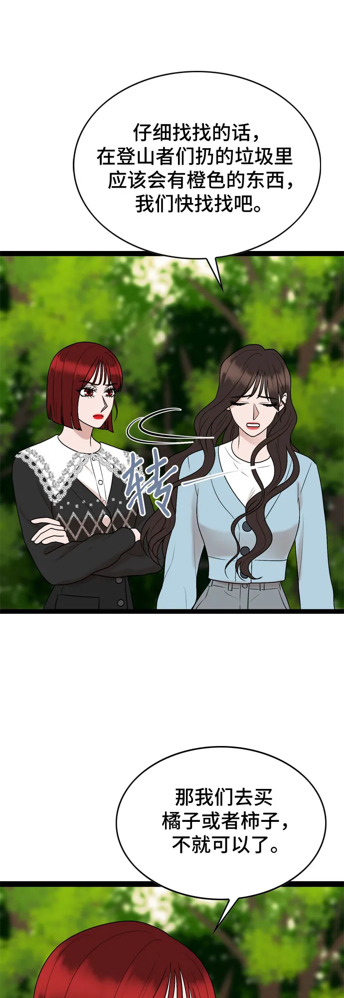 第43话 第19页