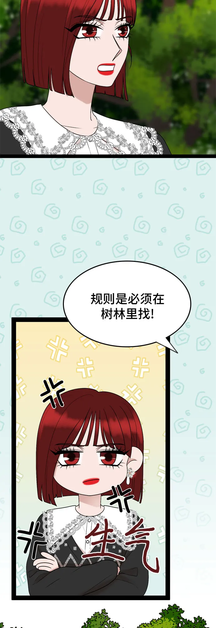 第43话 第20页