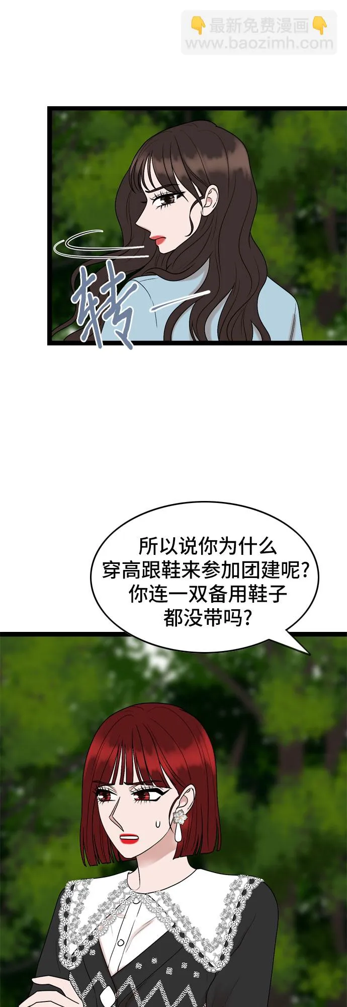 第43话 第22页