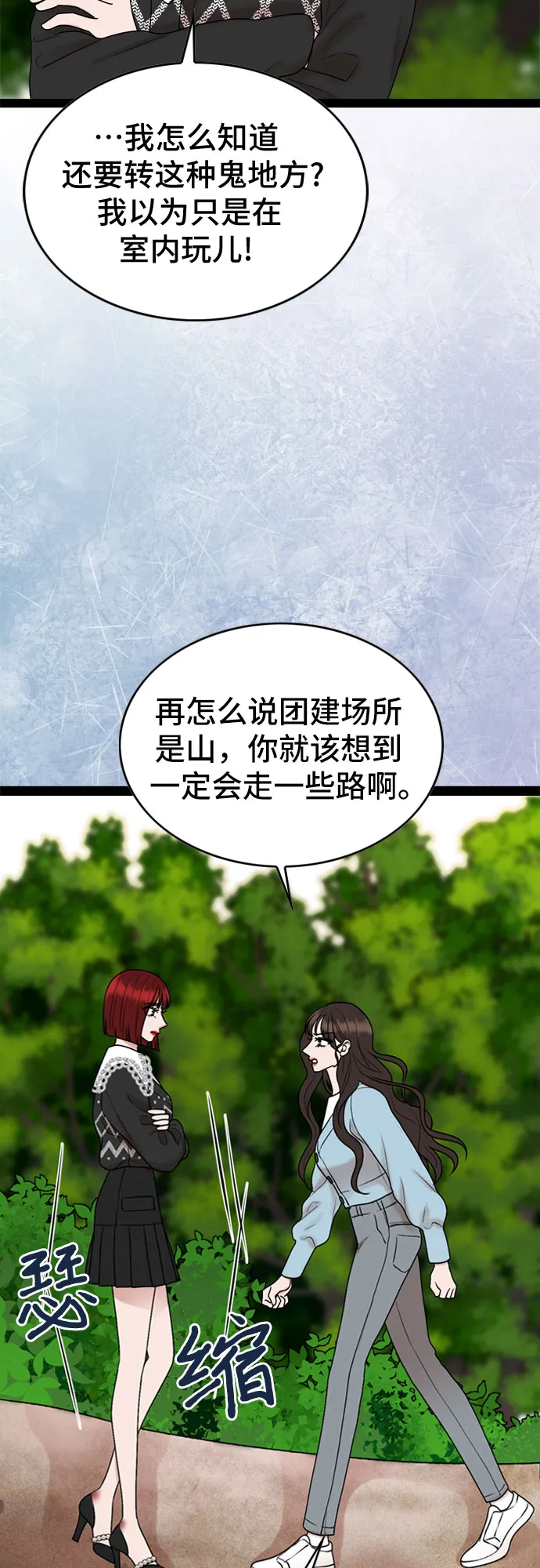 第43话 第23页