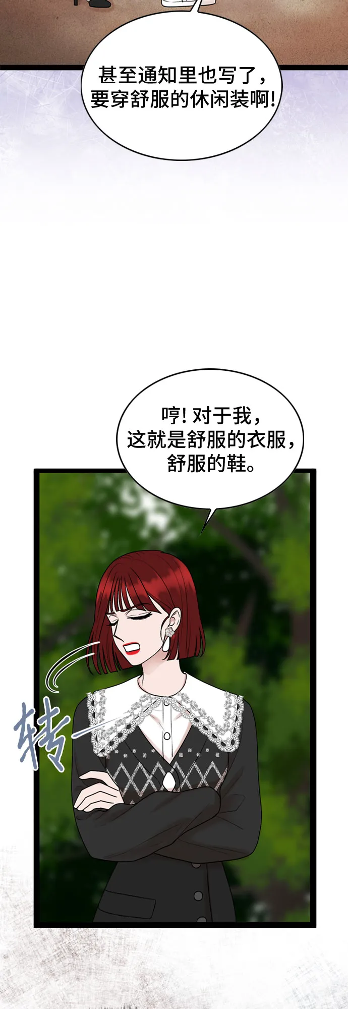 第43话 第24页
