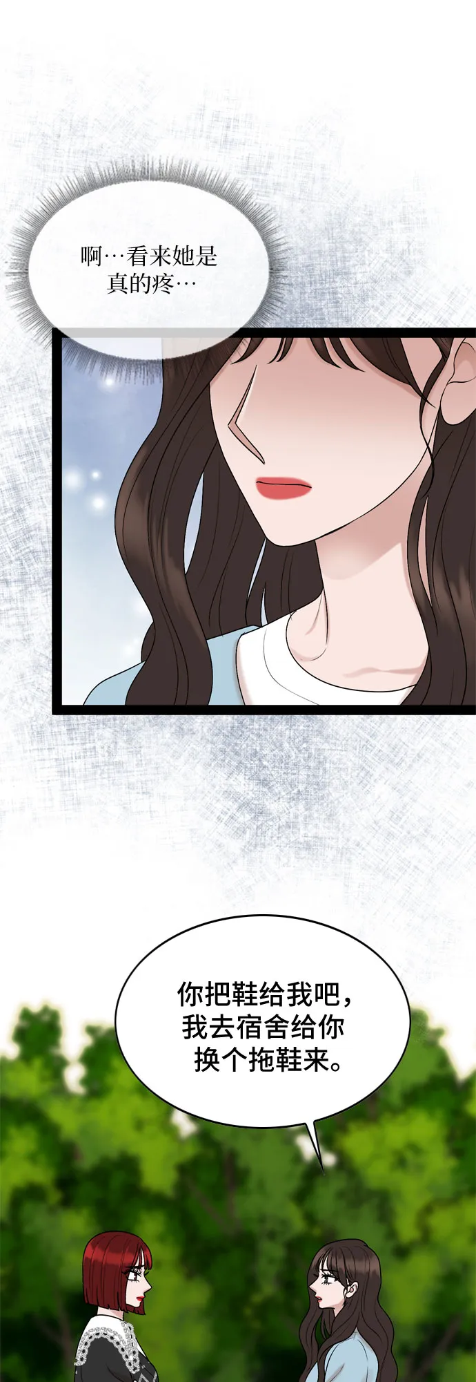 第43话 第27页