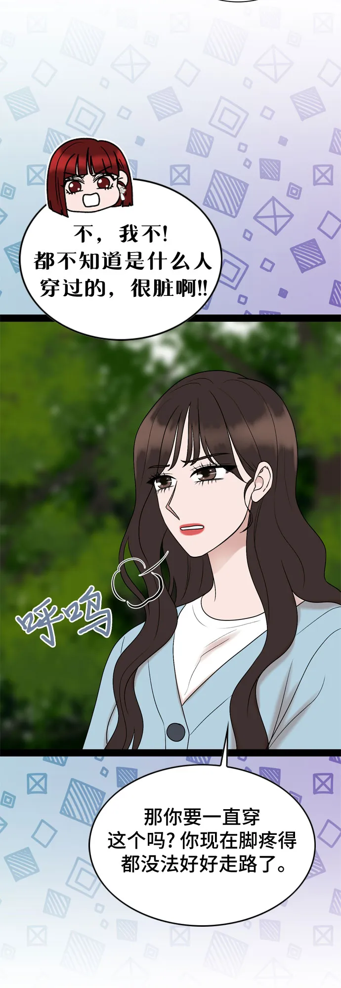 第43话 第29页