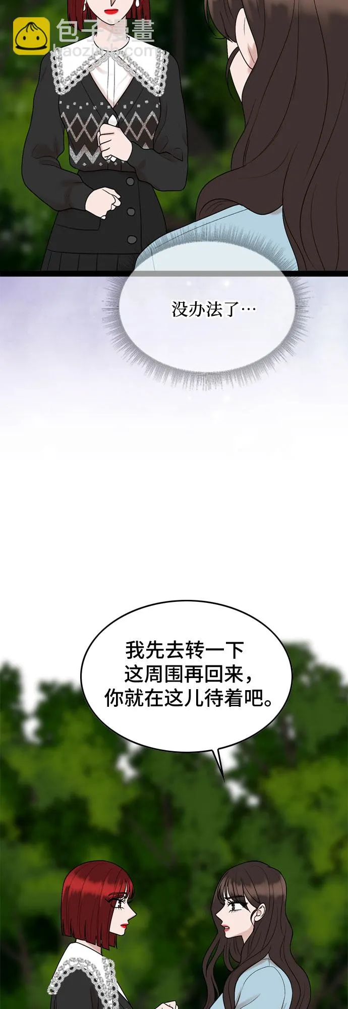 第43话 第32页