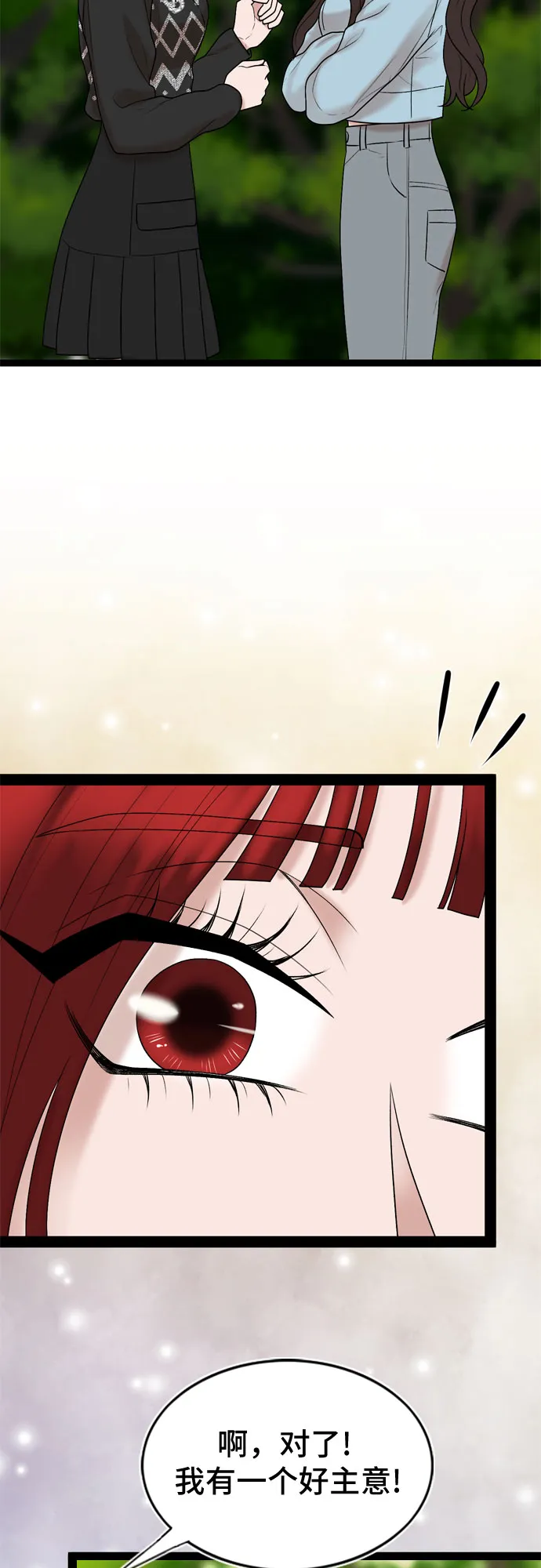 第43话 第33页