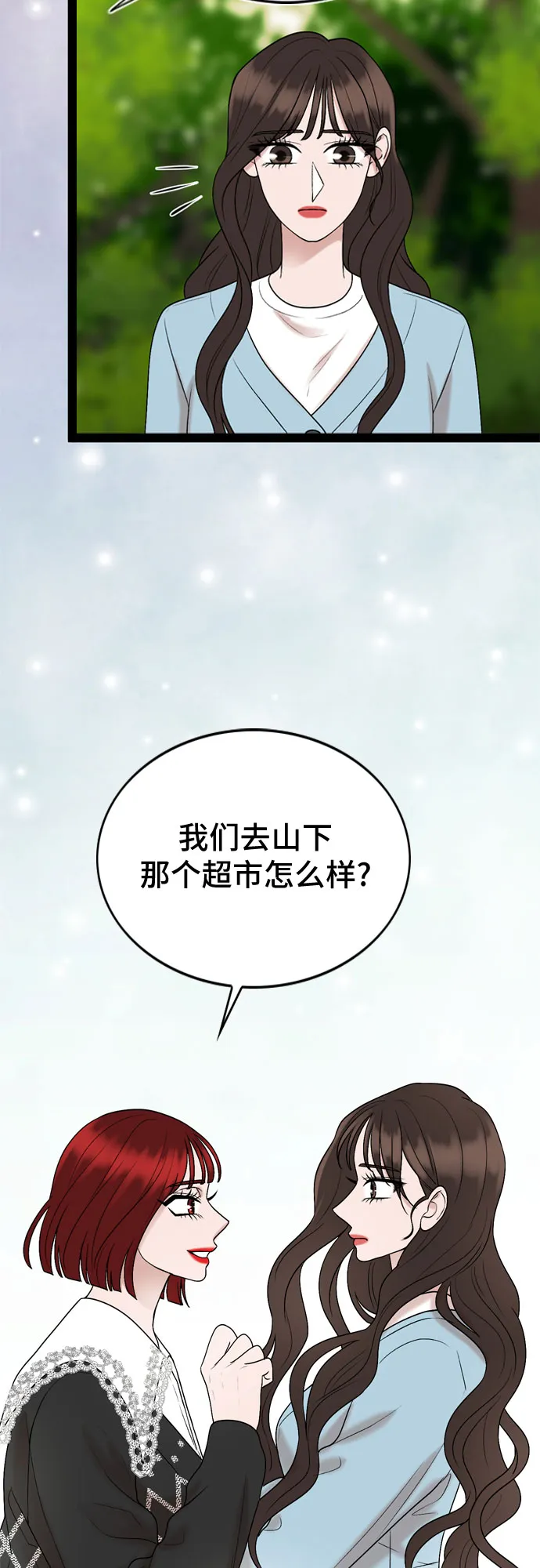 第43话 第34页