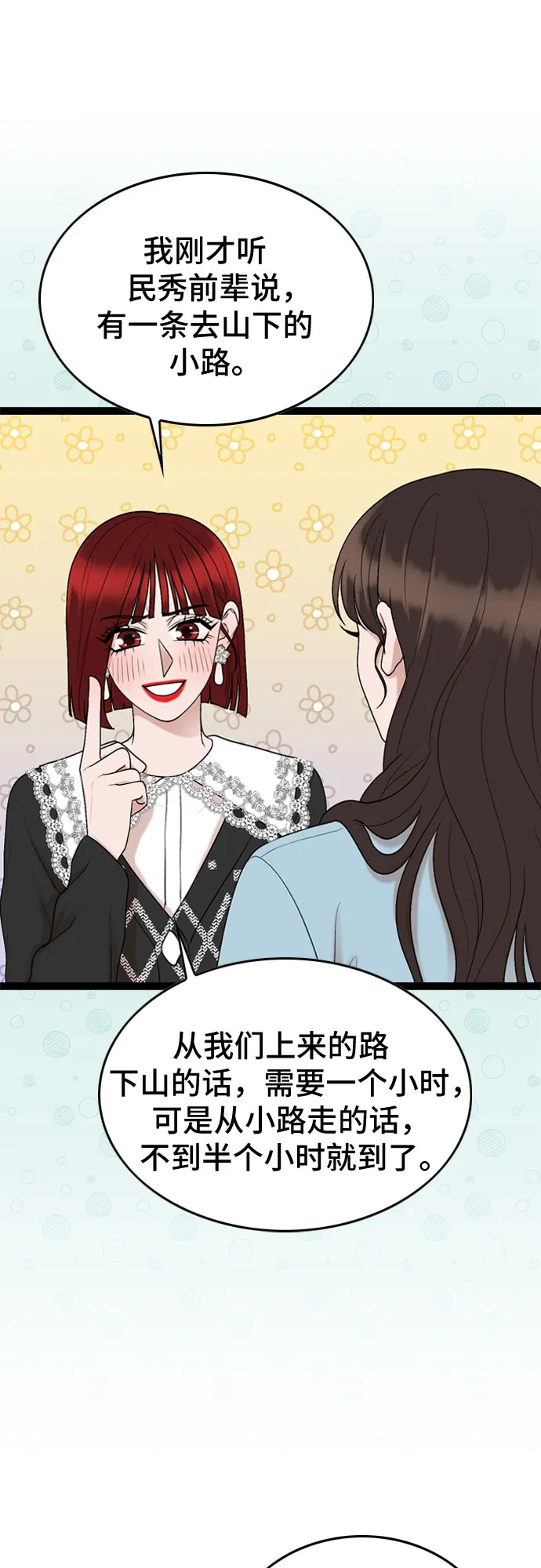 第43话 第36页