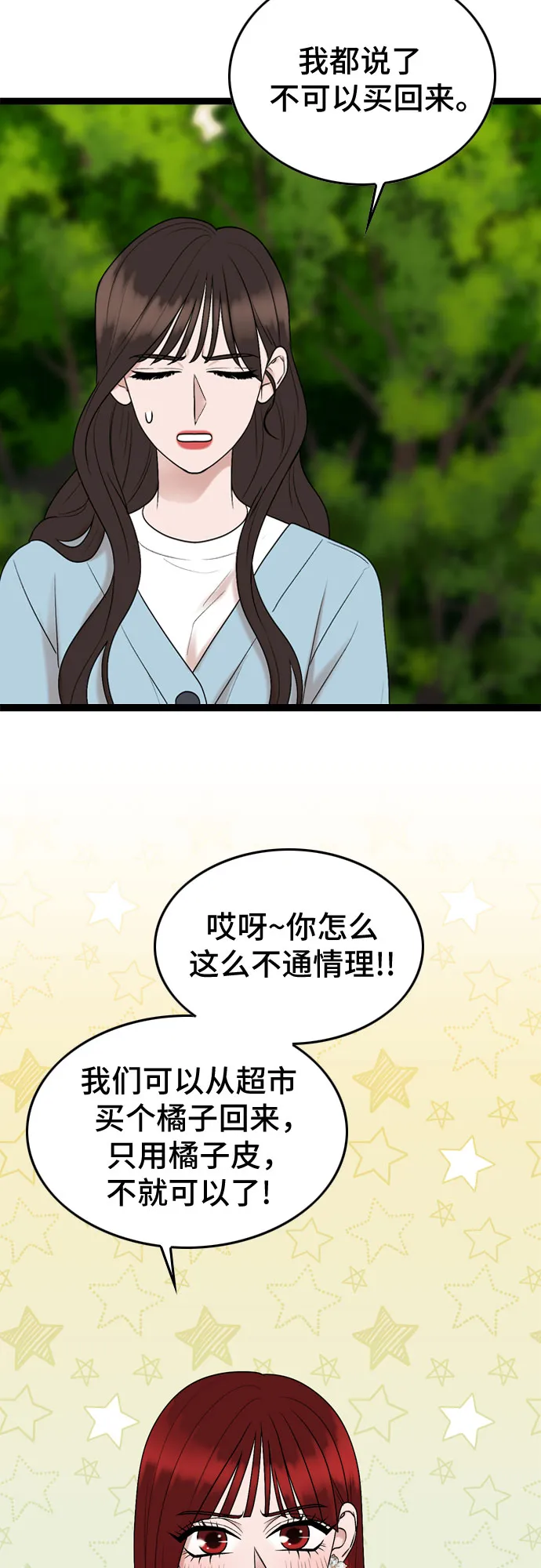 第43话 第37页