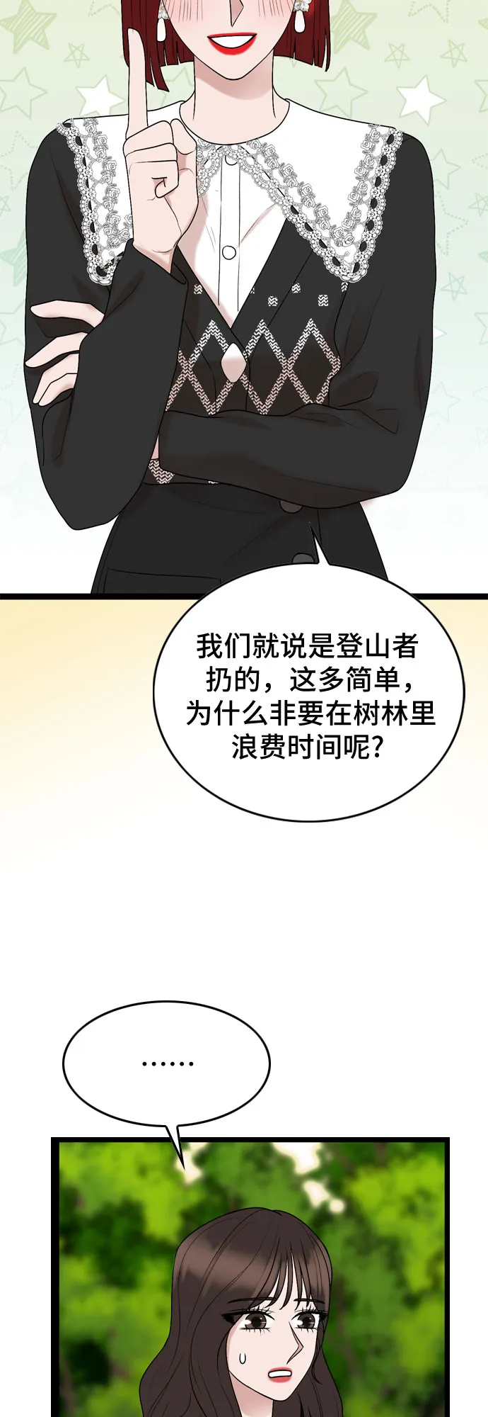 第43话 第38页