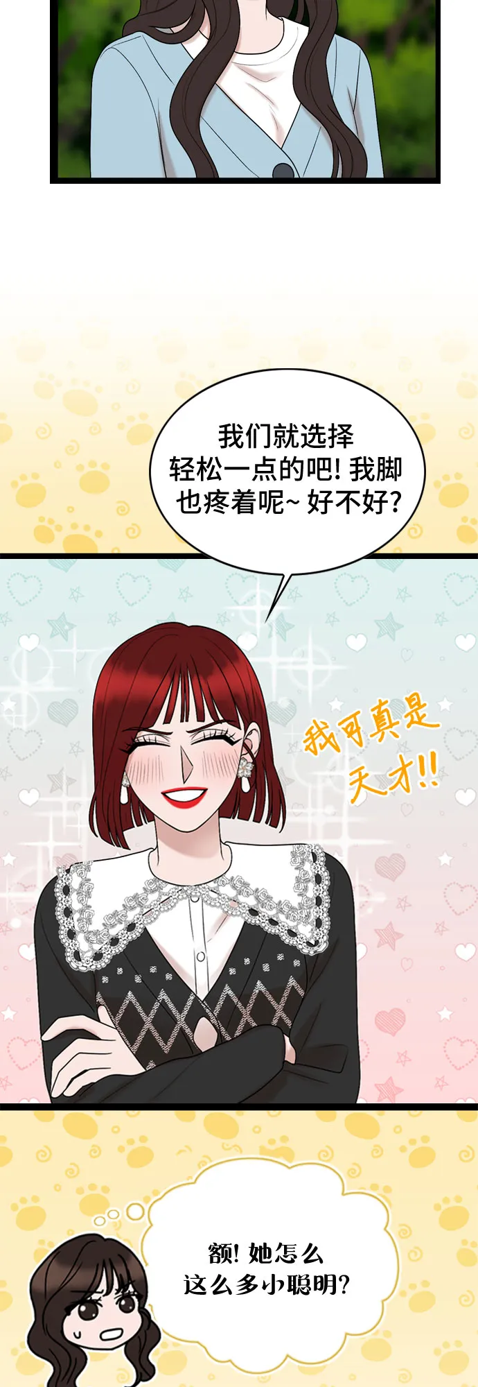 第43话 第39页