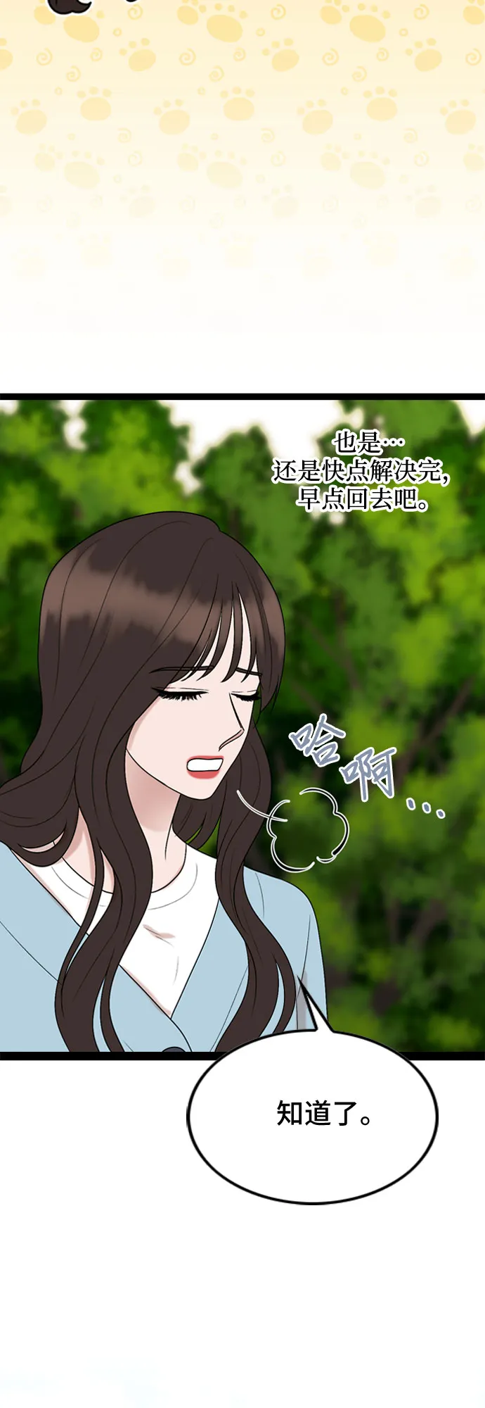 第43话 第40页