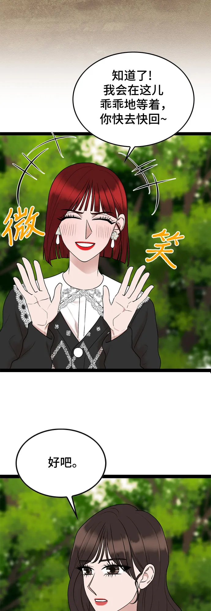 第43话 第42页