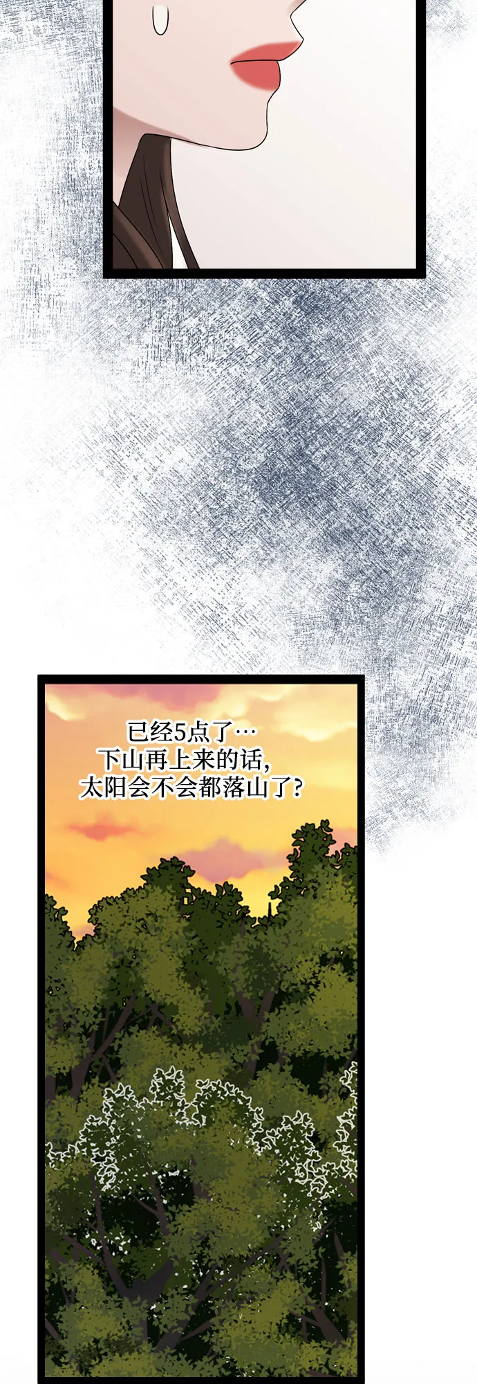 第43话 第48页