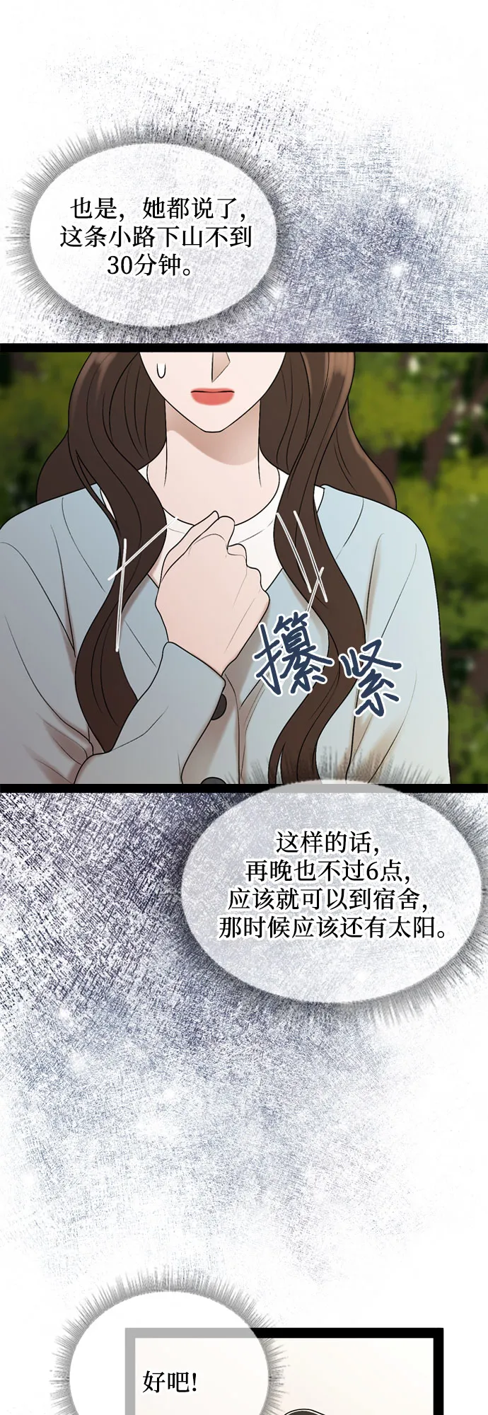 第43话 第50页