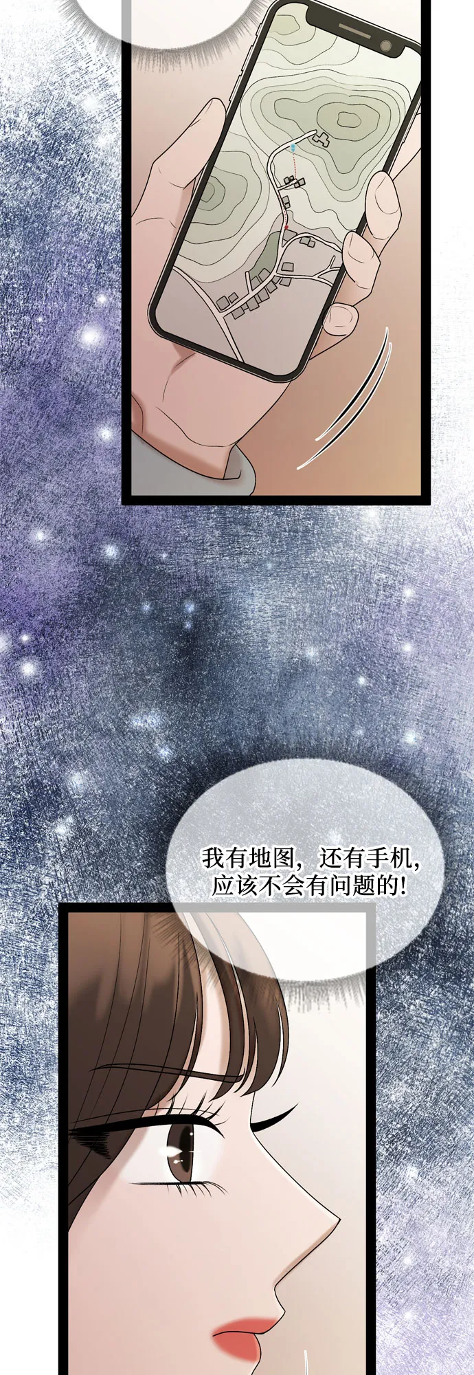 第43话 第51页