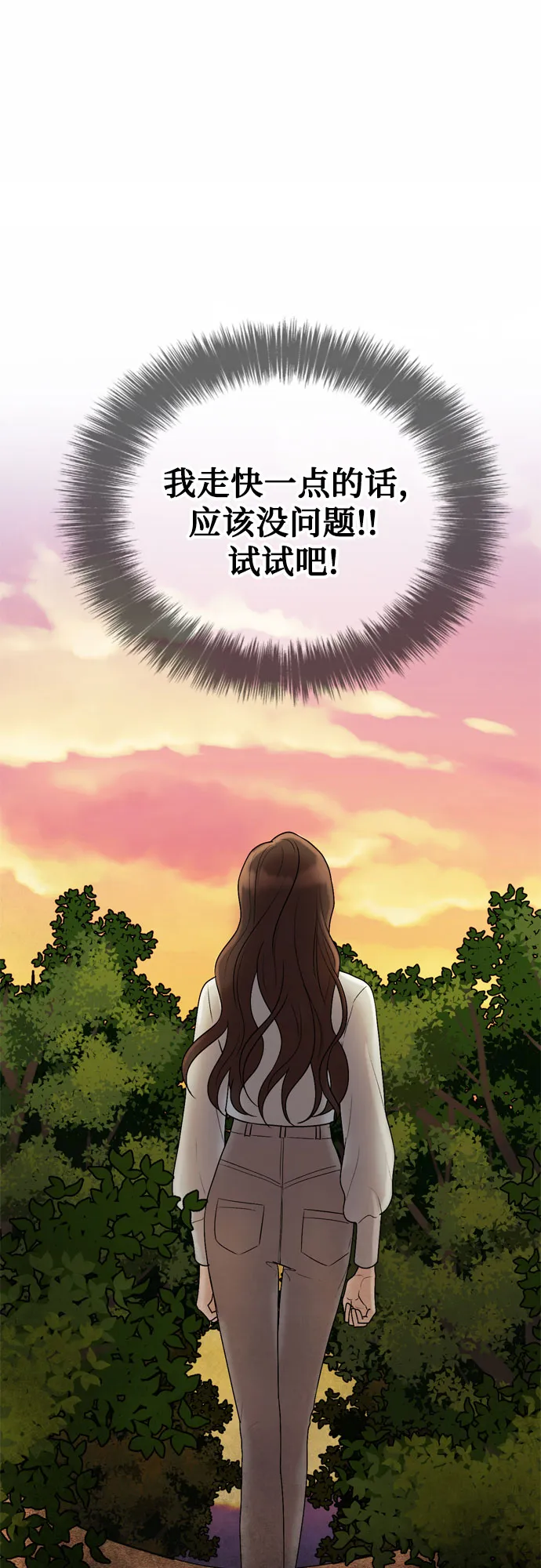第43话 第53页