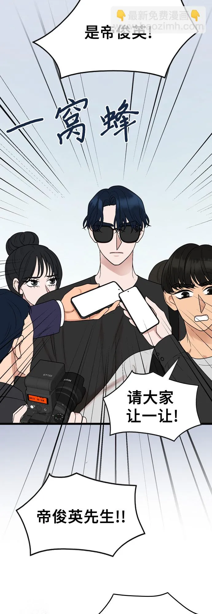 第70话 第4页