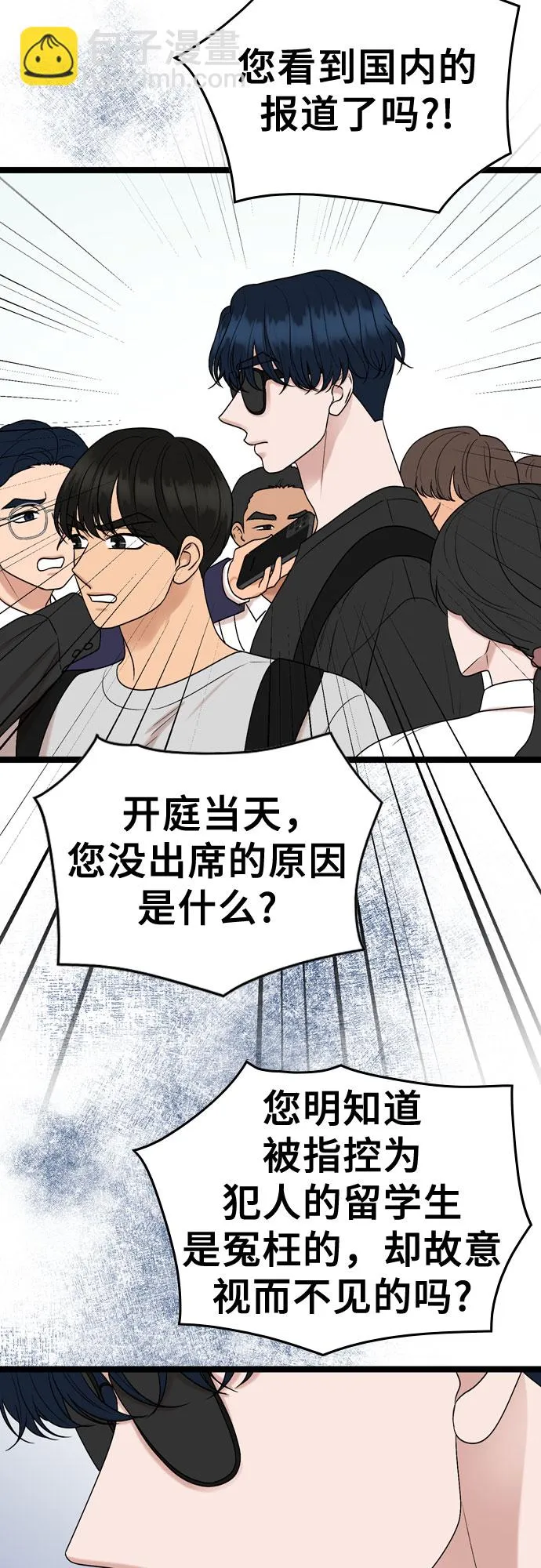 第70话 第5页