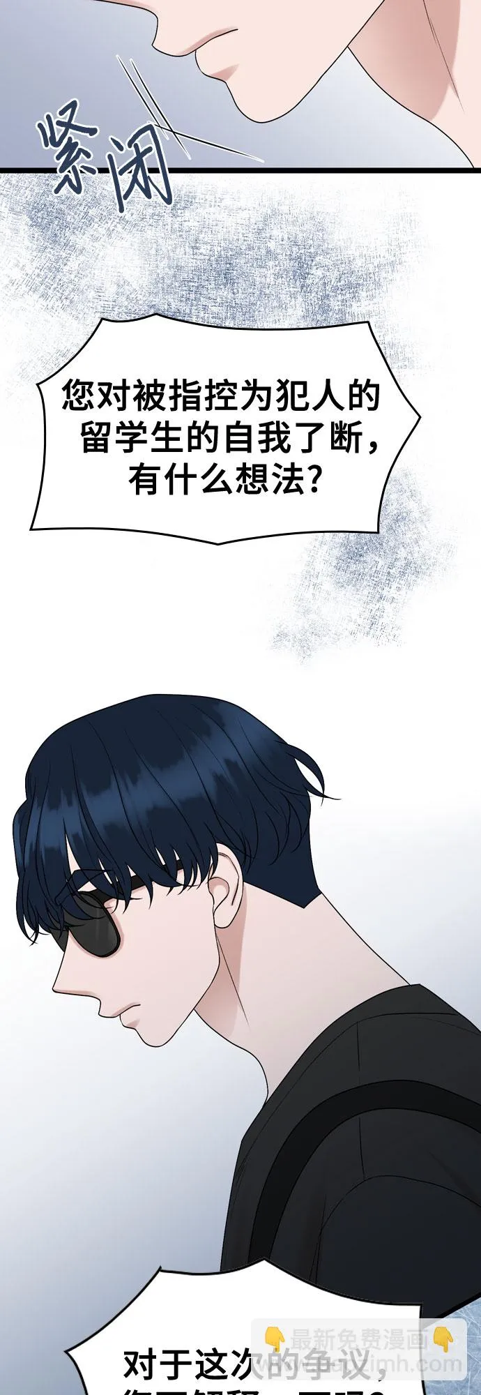 第70话 第6页