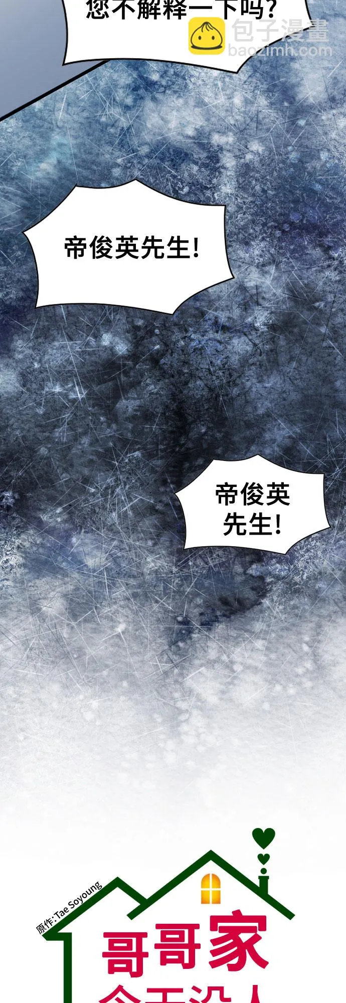 第70话 第7页