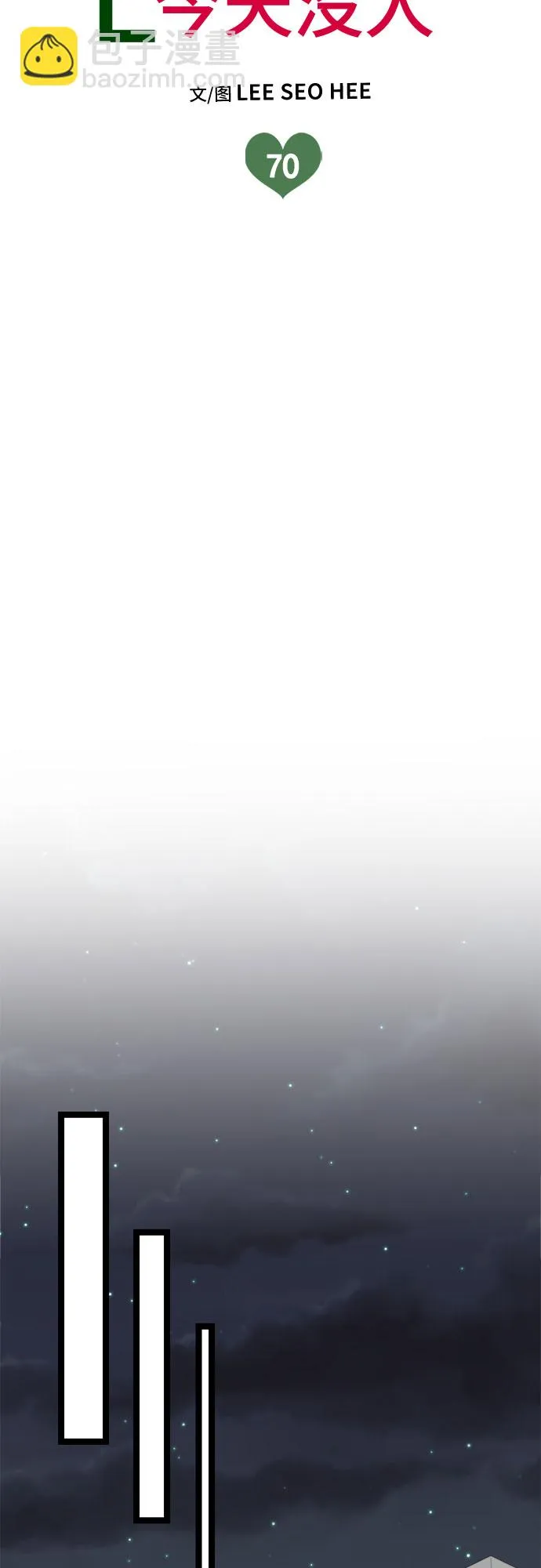 第70话 第8页