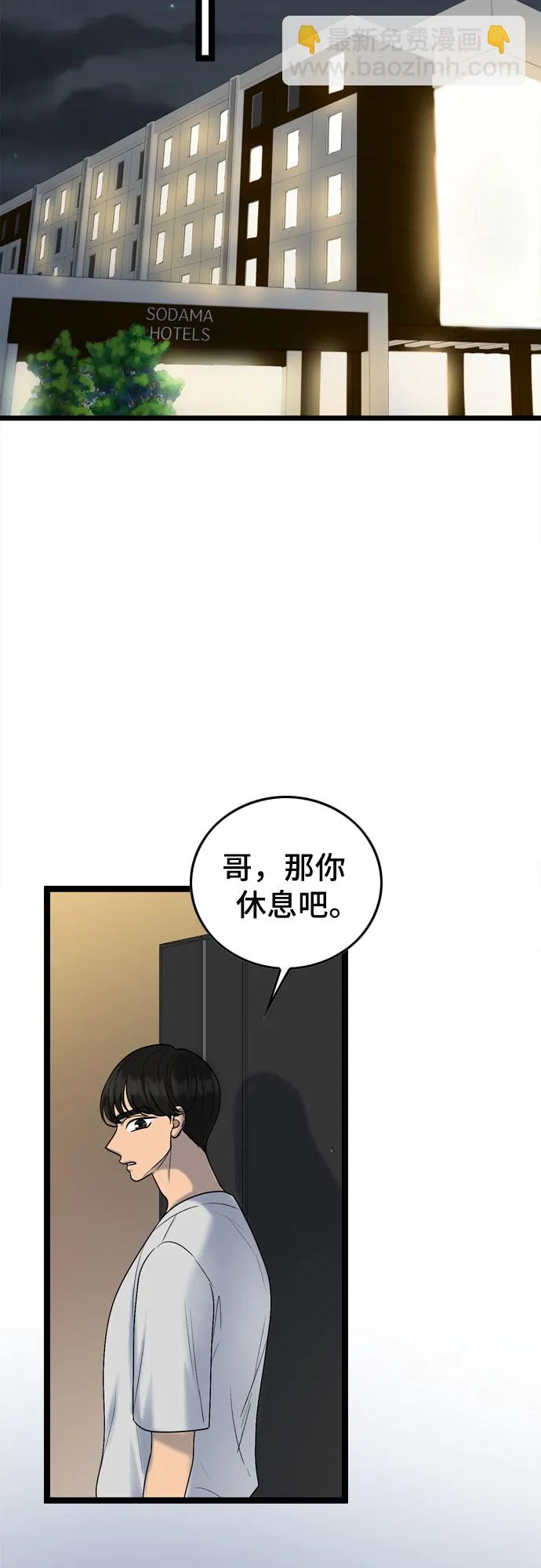 第70话 第9页