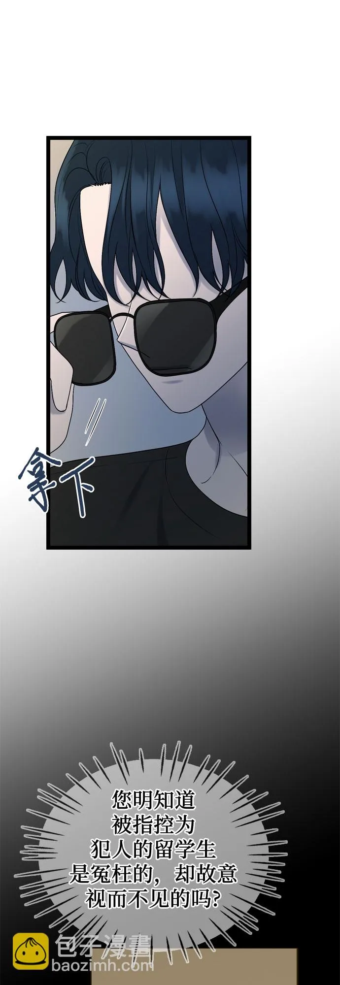 第70话 第12页