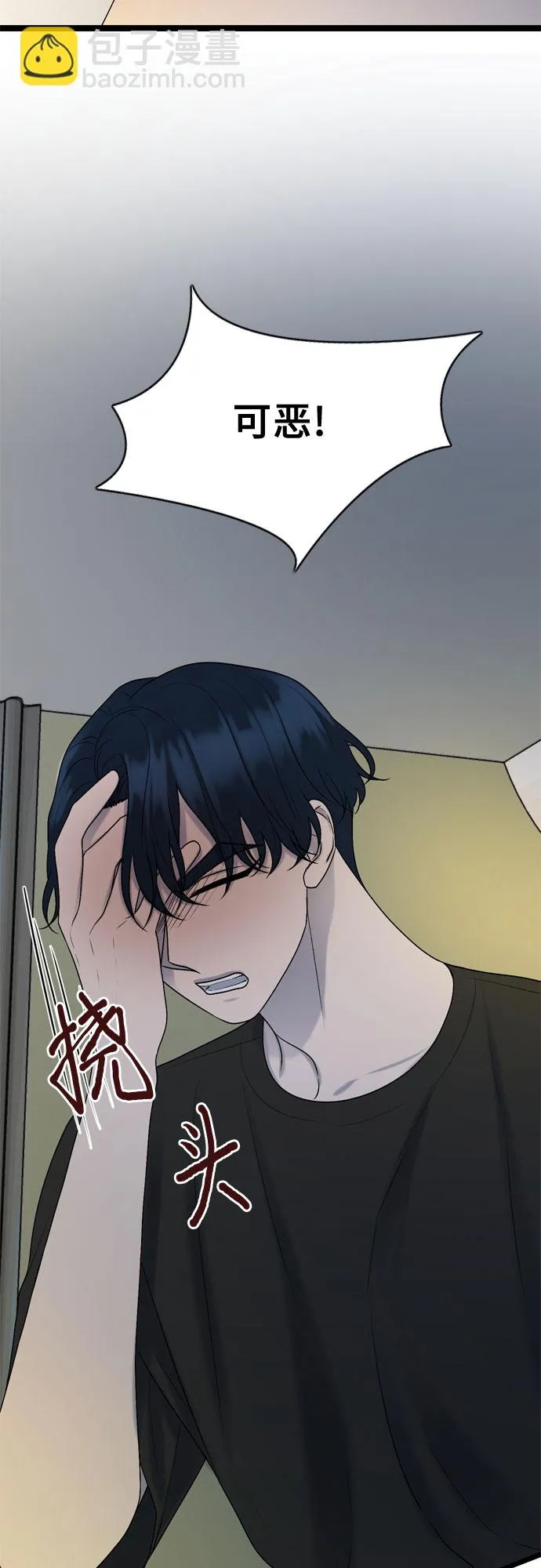 第70话 第14页