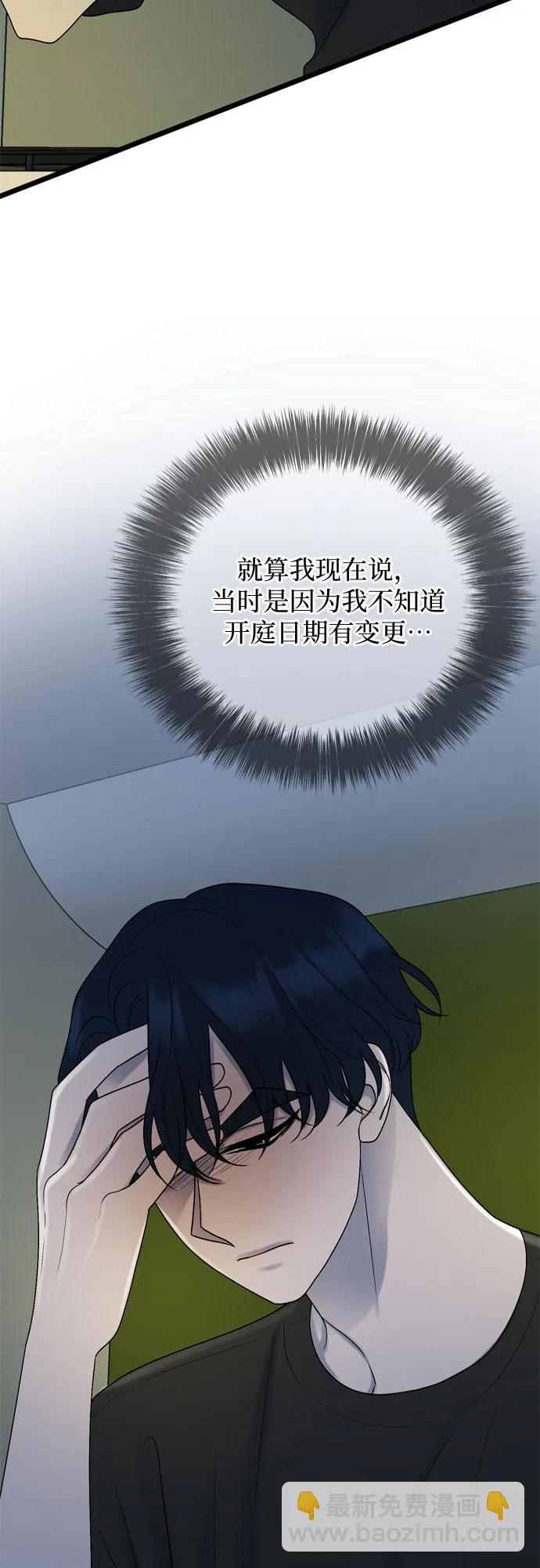 第70话 第15页