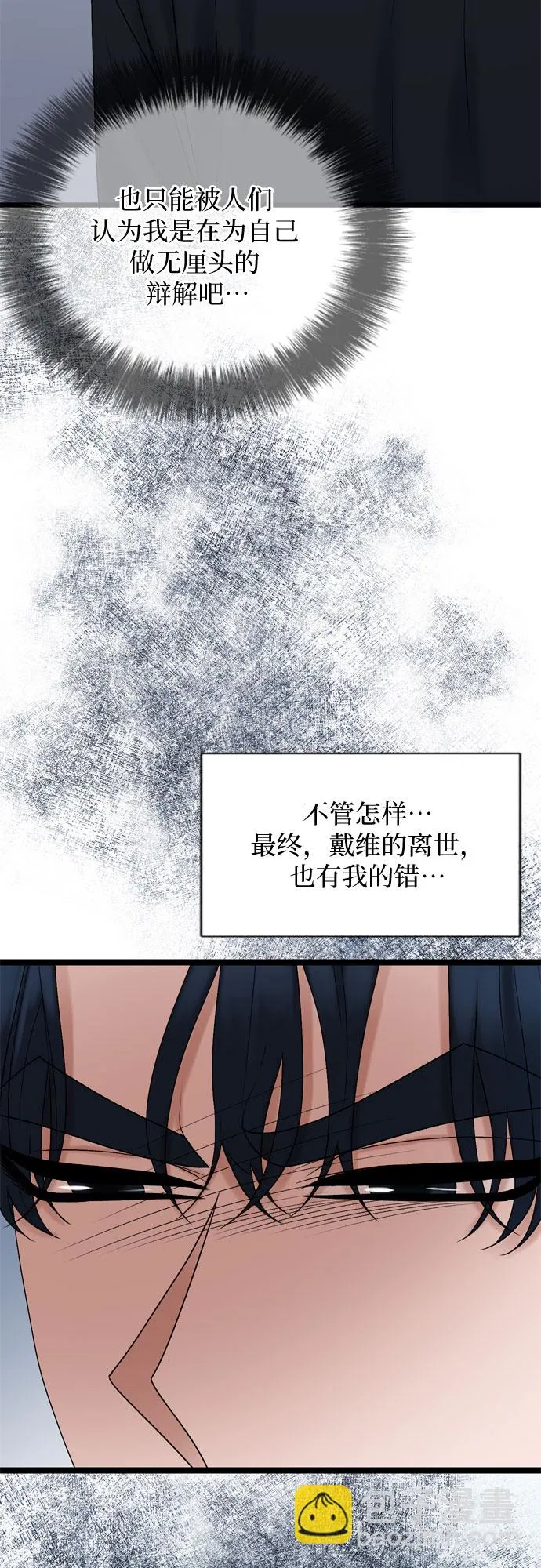 第70话 第16页