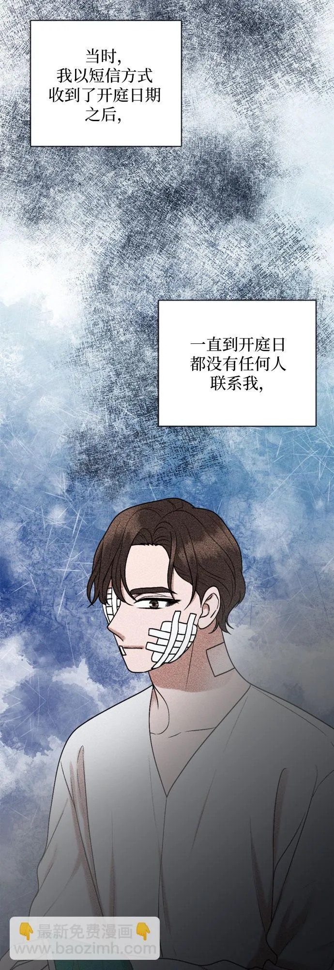 第70话 第17页