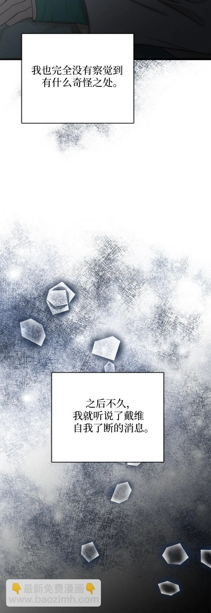 第70话 第18页