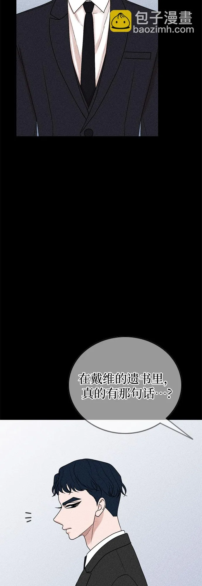 第70话 第20页