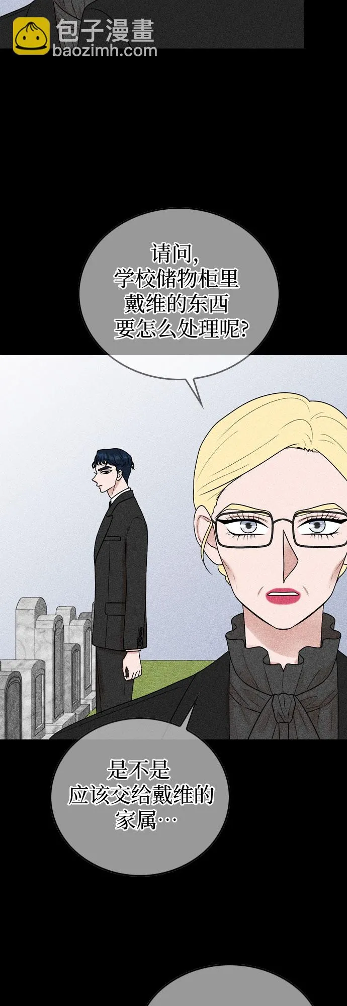 第70话 第24页