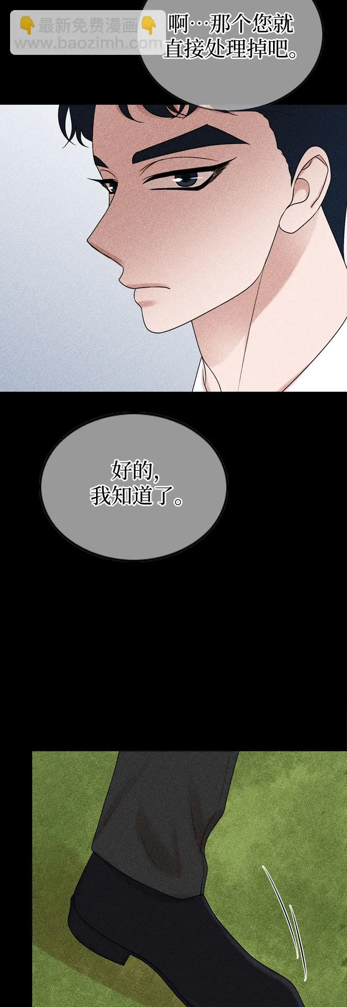 第70话 第25页
