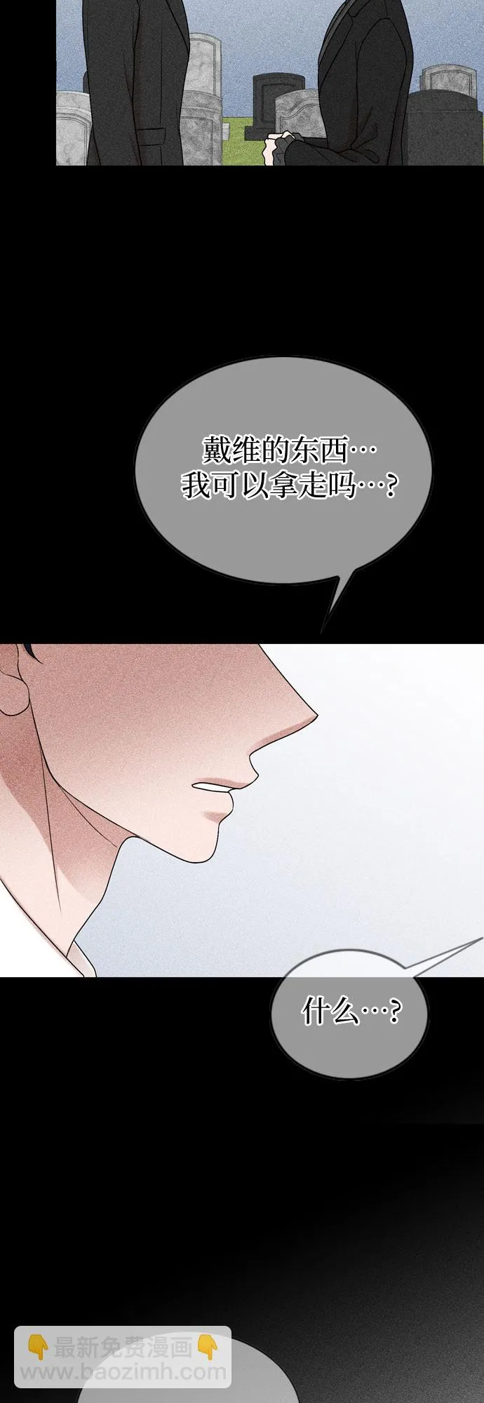 第70话 第27页