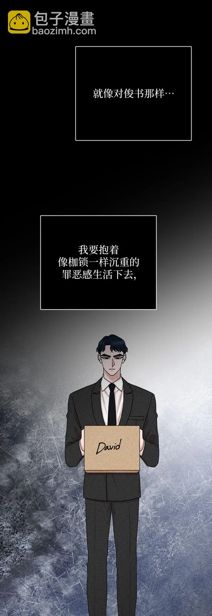 第70话 第31页