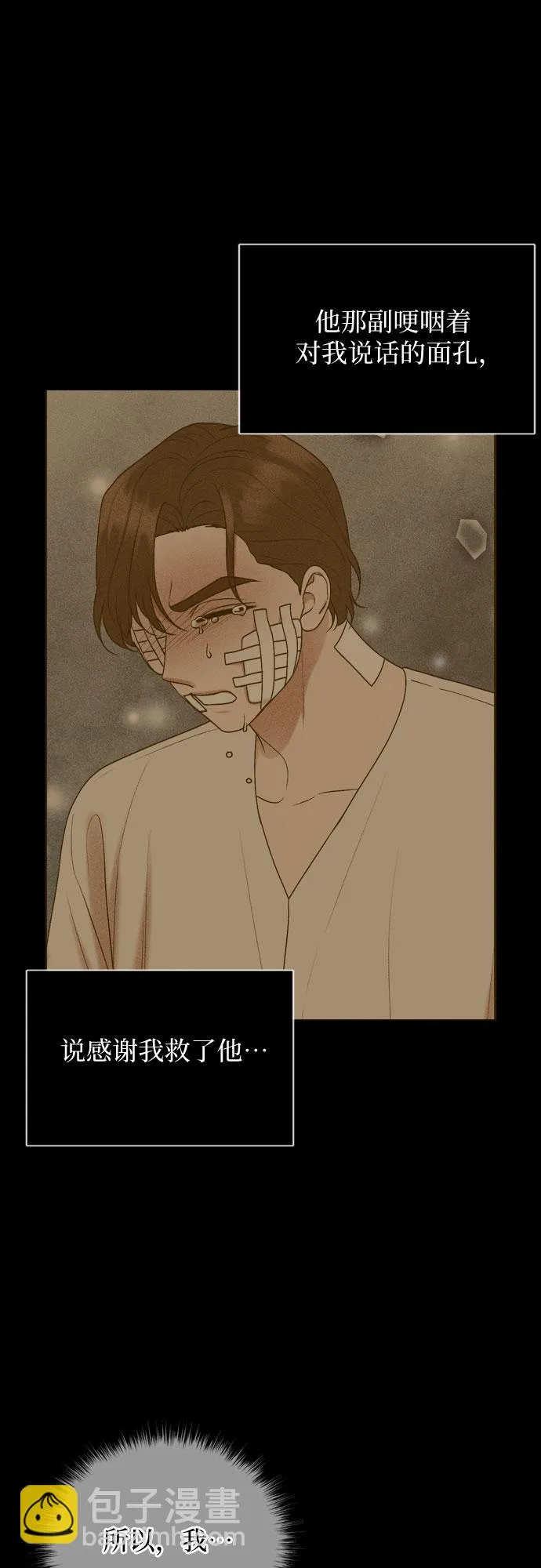第70话 第33页
