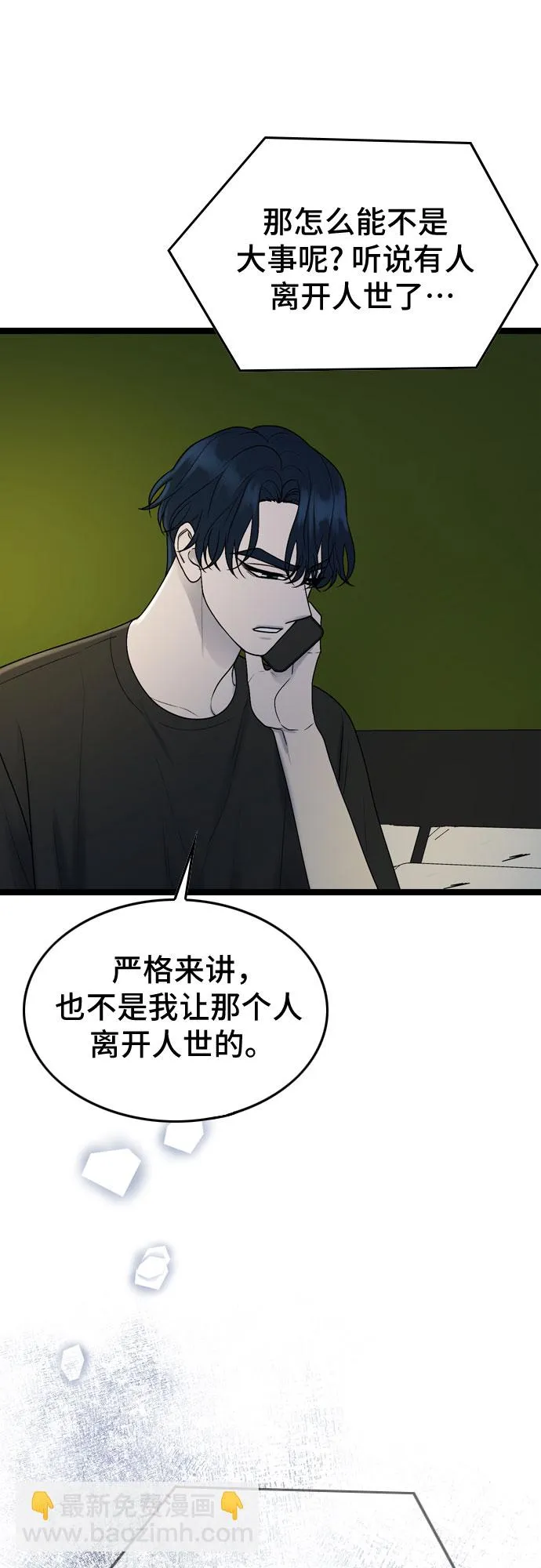 第70话 第39页