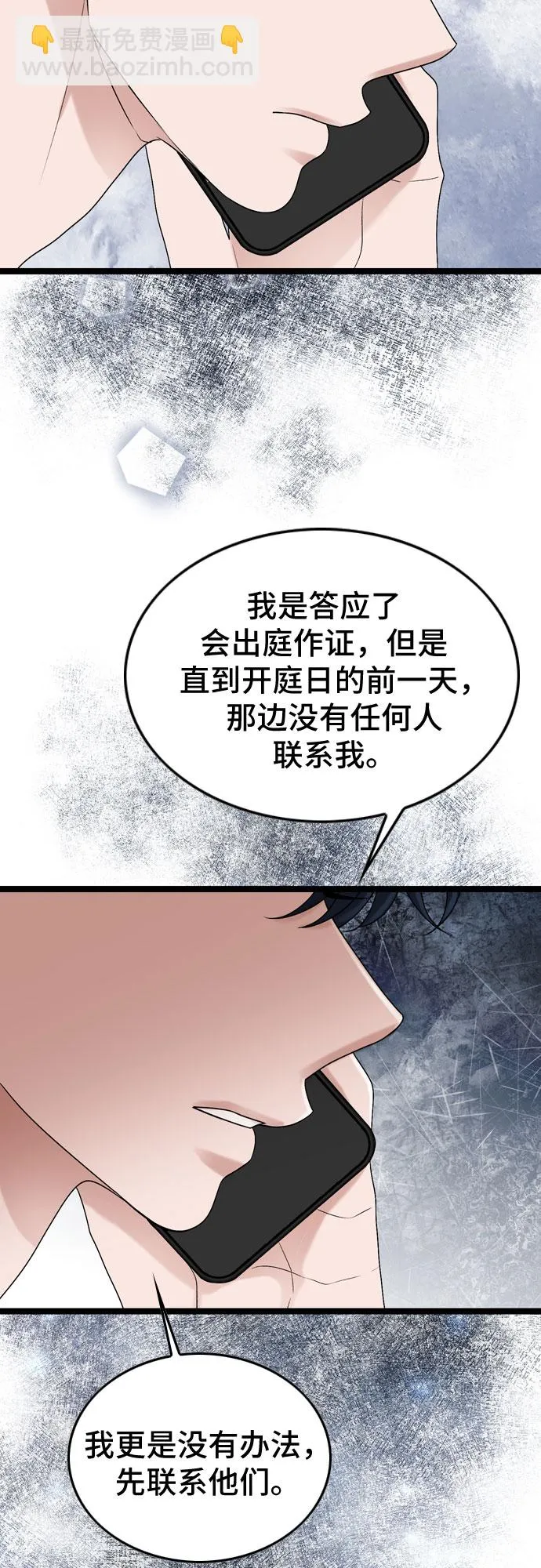 第70话 第41页