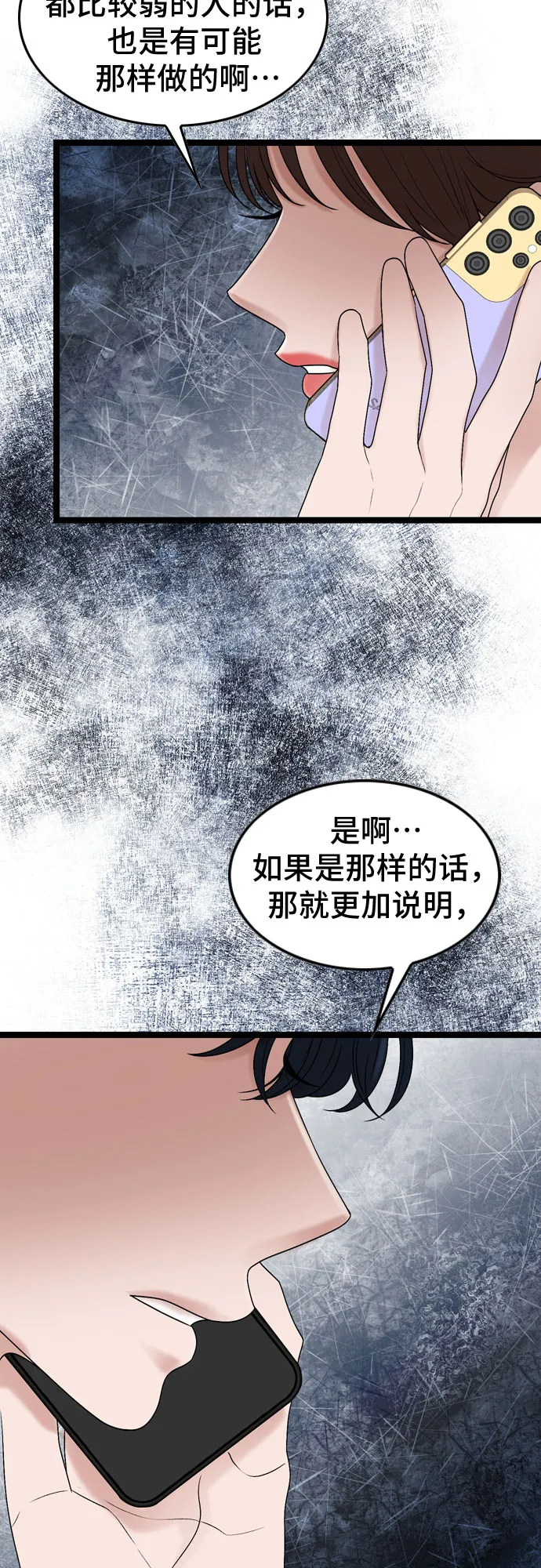 第70话 第44页
